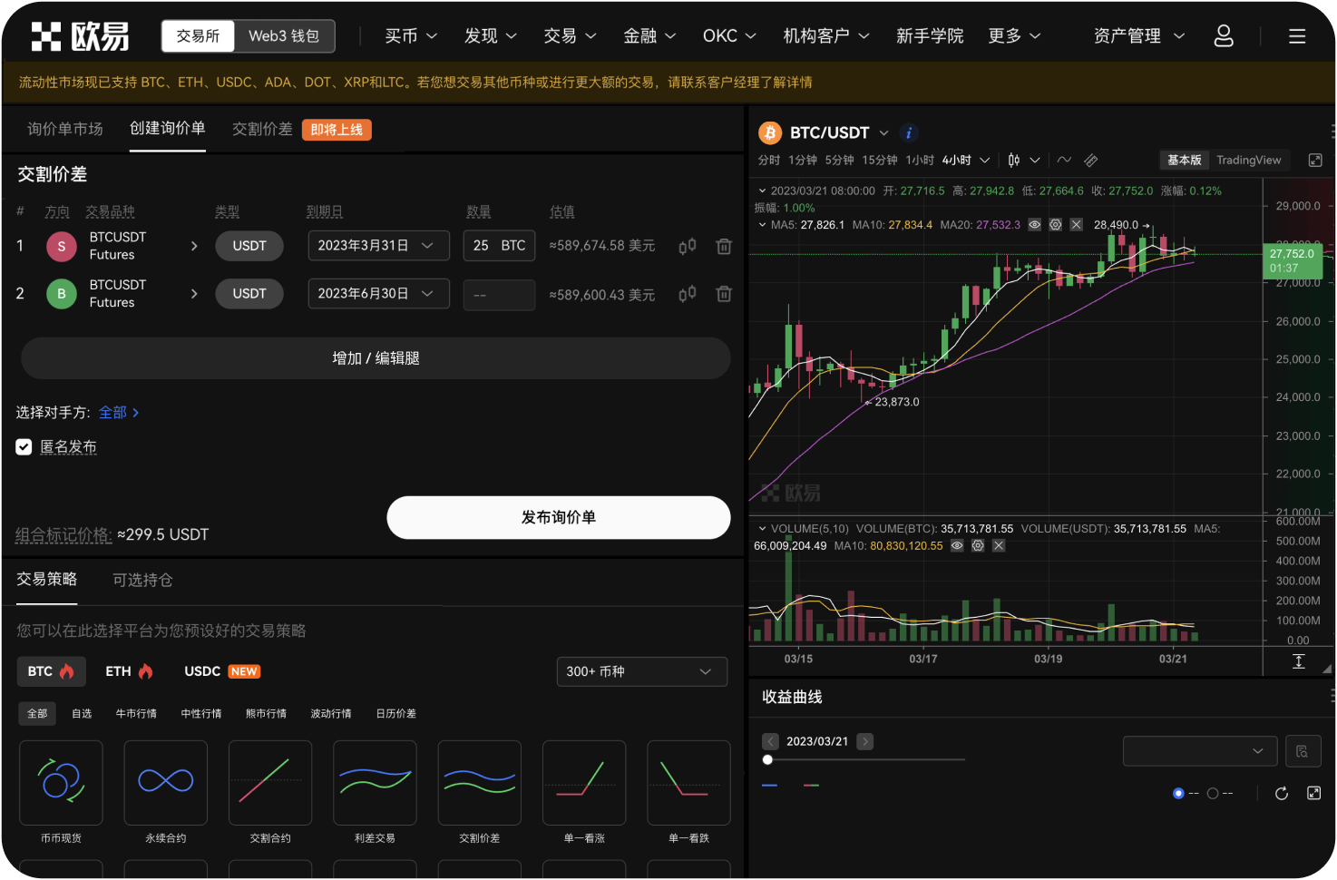 平台有没有理财功能